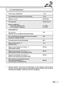 Страница 35