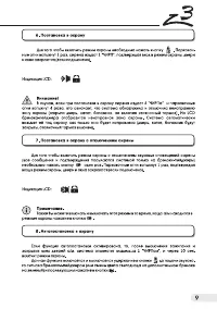 Страница 9
