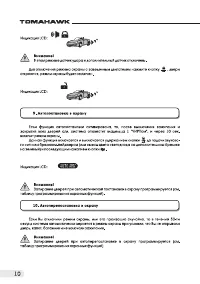 Страница 10