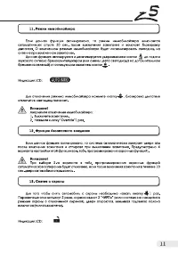 Страница 11