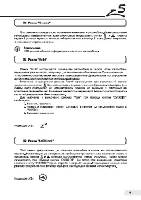 Страница 19