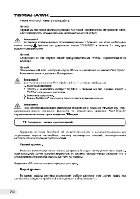 Страница 20