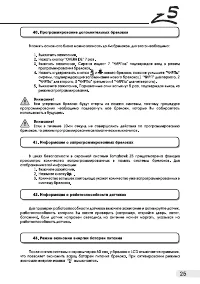Страница 25