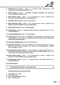 Страница 35