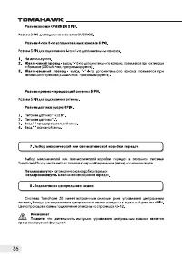 Страница 36