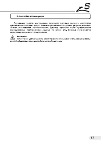 Страница 37