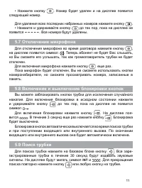 Страница 11