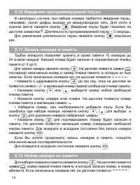 Страница 12