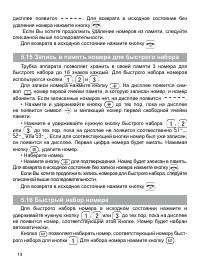 Страница 14