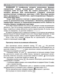 Страница 15