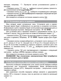 Страница 18