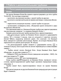 Страница 21