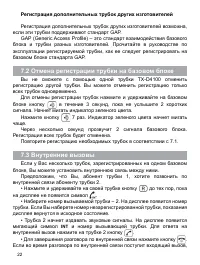 Страница 22
