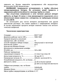 Страница 7