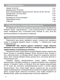 Страница 8