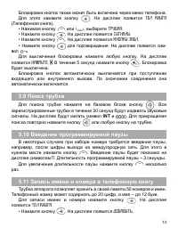 Страница 13