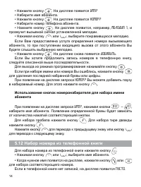 Страница 14