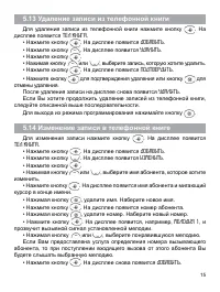 Страница 15