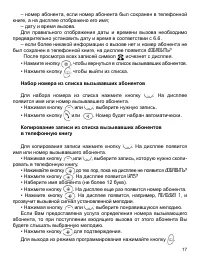 Страница 17