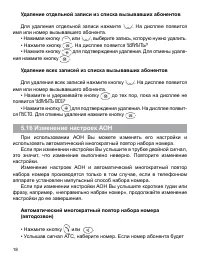 Страница 18