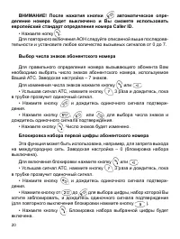 Страница 20