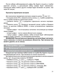 Страница 21