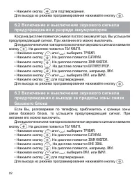 Страница 22
