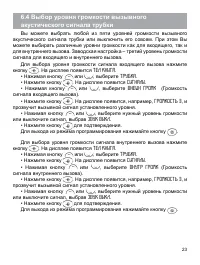 Страница 23