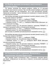 Страница 24