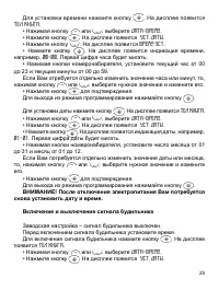 Страница 25