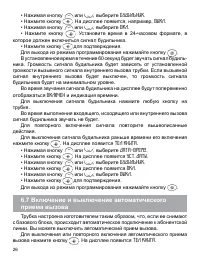 Страница 26