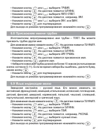 Страница 27
