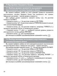 Страница 28