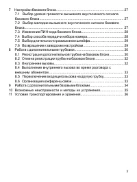 Страница 3