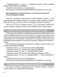 Страница 30
