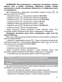 Страница 31