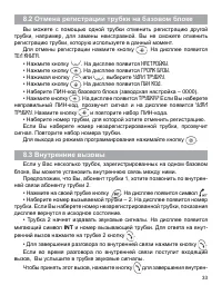 Страница 33