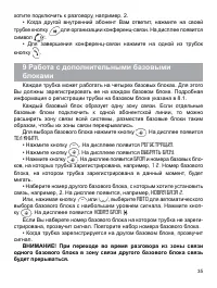 Страница 35