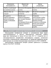 Страница 37