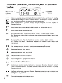 Страница 6