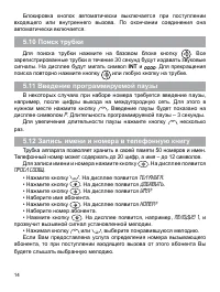 Страница 14