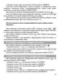 Страница 15
