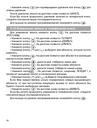 Страница 16