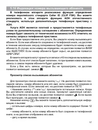 Страница 17