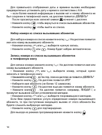 Страница 18