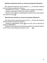 Страница 19