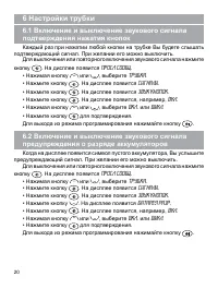 Страница 20