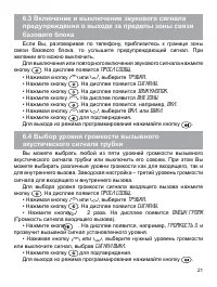 Страница 21