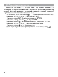 Страница 26