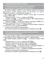 Страница 27